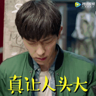 《欢乐颂2》热门动图表情包合集