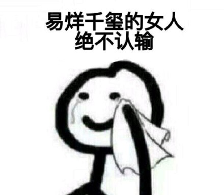 易烊千玺“易大佬”专属表情包合集