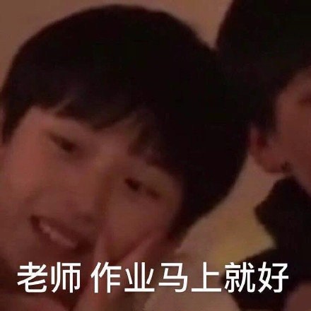 严浩翔专属表情包合集来了