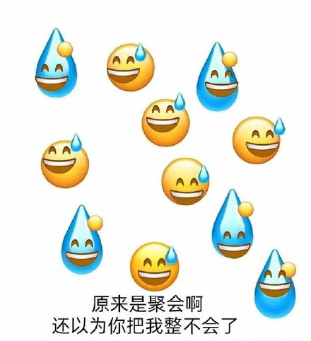 打工人聊天必备！滴汗无语表情包合集来了