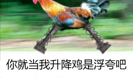 战术吃鸡新玩法火了，配套表情包都变魔性了