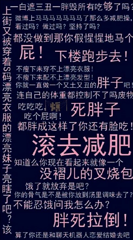 手机党必备！这套减肥励志壁纸帮你管住嘴迈开腿