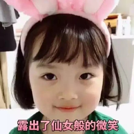 超火小仙女权律二表情包合集