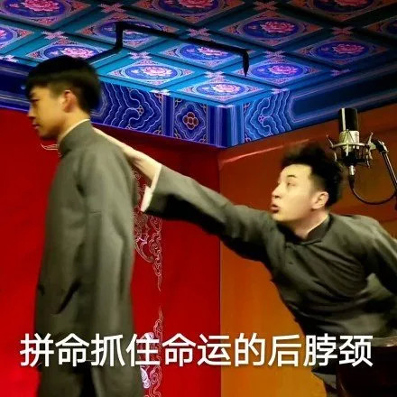 德云社斗图表情包合集来啦