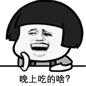 “还给我聊天，看我不一句话噎死你”斗图表情包合集来了