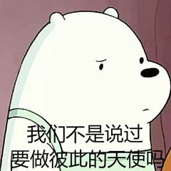 咱们裸熊表情包合集来啦