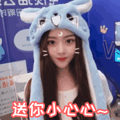 CJ展台萌妹GIF动图表情包合集