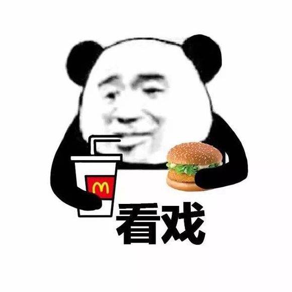 熊猫头一边喝饮料一边看戏的表情包合集