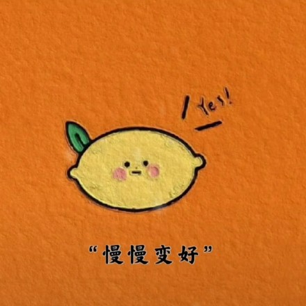 当下超火的朋友圈背景图合集