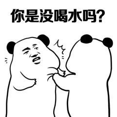 准备好！挨打！第四弹熊猫人斗图表情包来啦