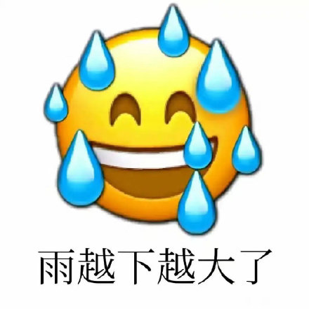 打工人聊天必备！滴汗无语表情包合集来了