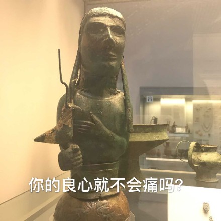 把文物名画做成表情包？这波操作有点意思