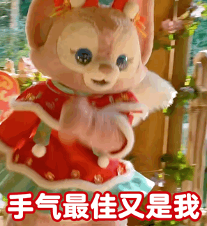 玲娜贝儿拜年表情包来啦，拜年斗图不用愁