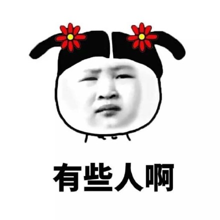 怼人神包！“全世界就你最善良”这套表情包太扎心了