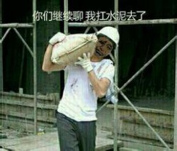 打工人专属！这套搬砖表情包帮你完美吐槽上班日常