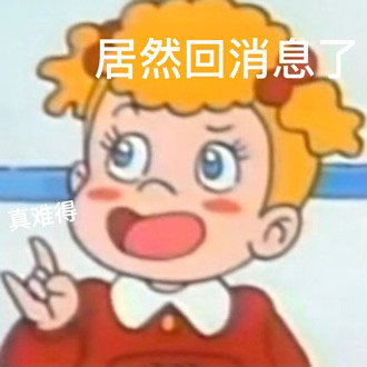 聊天斗图必备！小优表情包合集来了