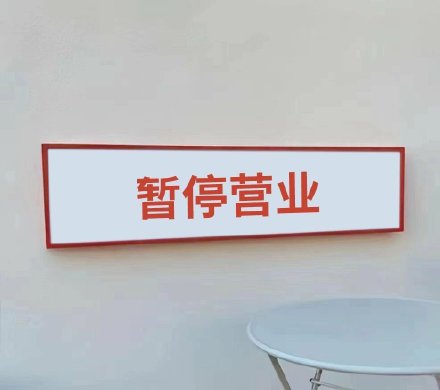 朋友圈背景图素材合集