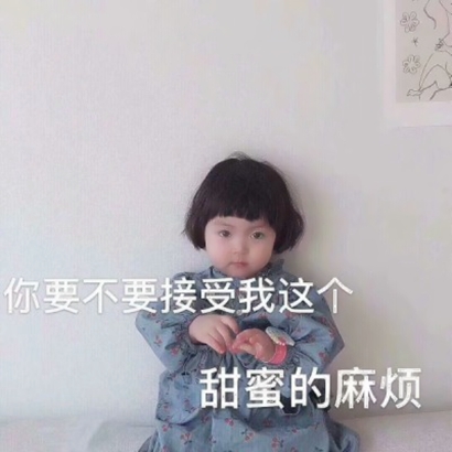 微信头像女生带字可爱 11张萌娃带字头像高清合集