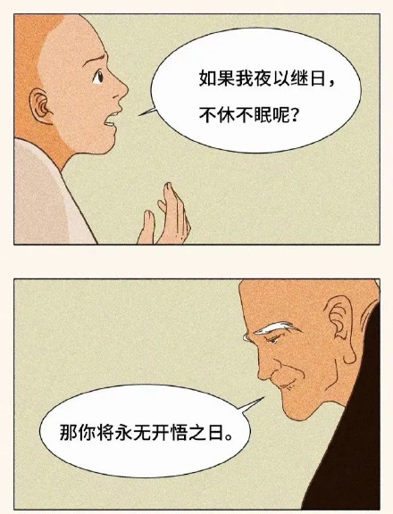 开悟要等多久？这套表情包把内卷的梗玩明白了