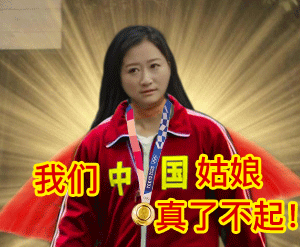 吴京东京奥运会主题表情包