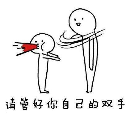 “有多远滚多远”怼人表情包合集