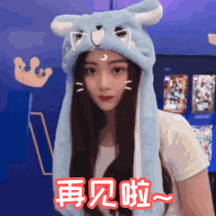 CJ展台萌妹GIF动图表情包合集