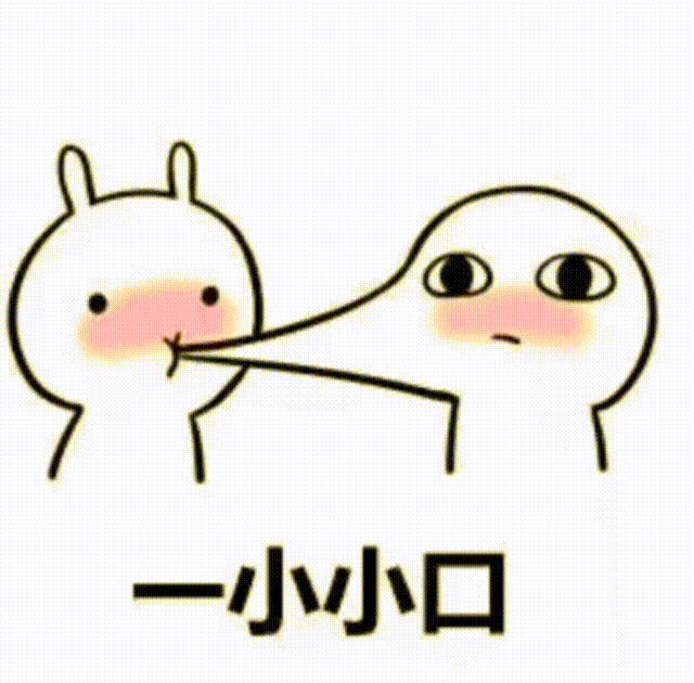 聊天表白利器！“我能亲你一口吗？就一口”表情包合集