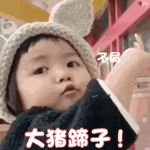 罗熙生气委屈动态表情包合集来了
