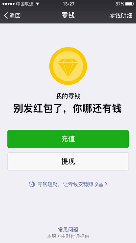 戳中打工人痛点！这套余额表情包太真实了