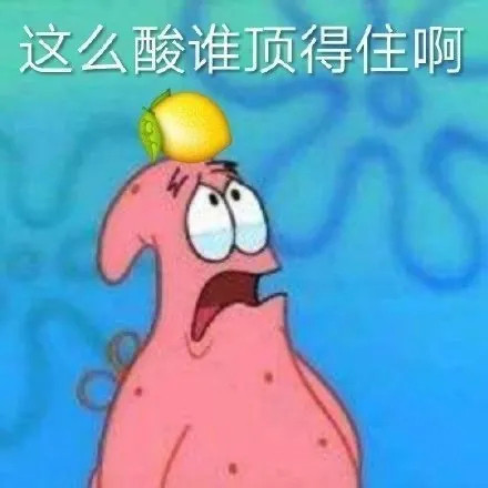 海绵宝宝表情包第9期来啦，快存下这套斗图素材