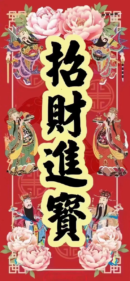 初五迎财神专属表情包来啦