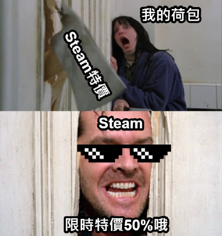 Steam打折季专属表情包合集