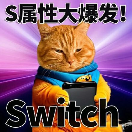 斗图神器！S属性大爆发表情包合集来啦