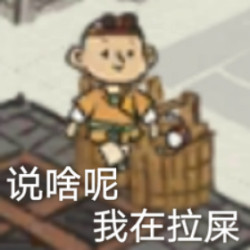 江南百景图同款表情包来啦！