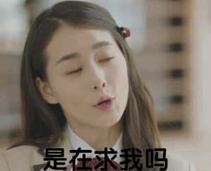 《夏至未至》程七七专属动图表情包合集