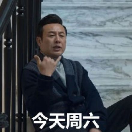 打工人专属狂飙梗表情包来啦