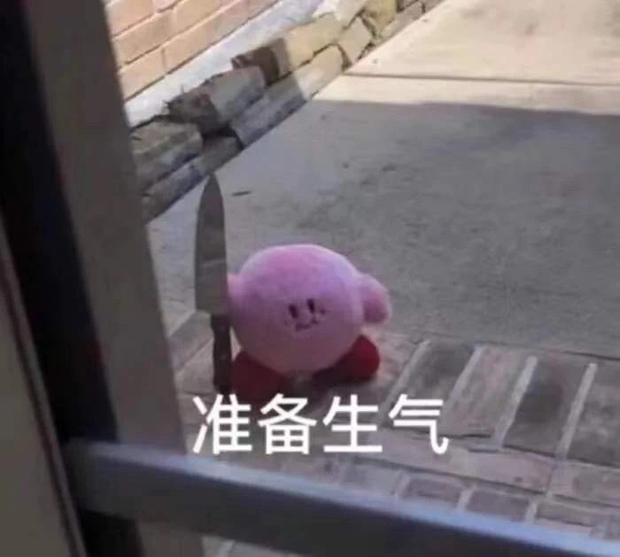 软萌星之卡比表情包来啦！