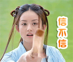 楚乔传新表情包上线啦