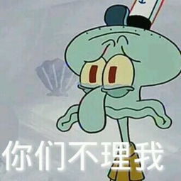 章鱼哥表情包合集来了 聊天斗图随时用