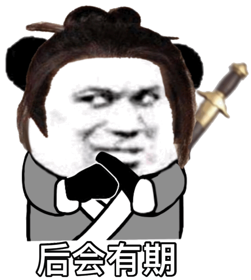 聊天斗图神器！熊猫头配宝剑表情包合集来了