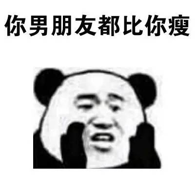 熊猫人悄悄话表情包来啦！快把小秘密藏进表情里