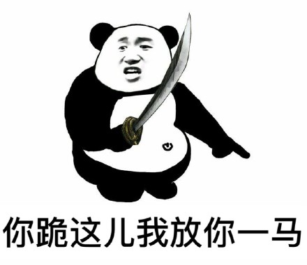 扛刀怼人表情包火了！配文“我看你是活腻了”太带感