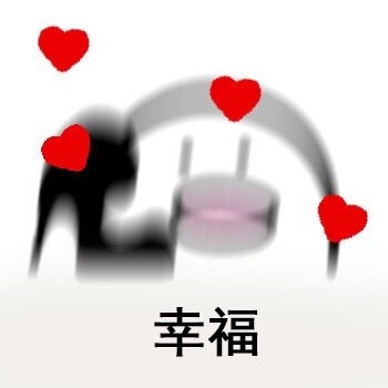 接到你电话时我满脑子都是戏！