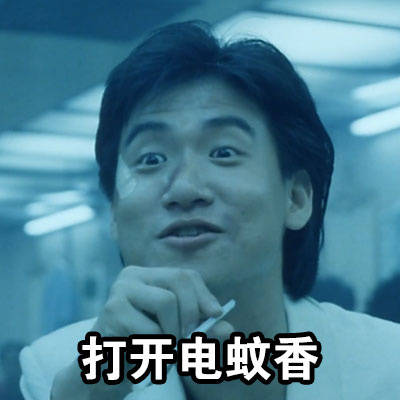 张学友求蚊子别叮他了！这套表情包火了