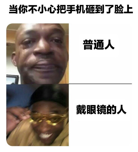 近视眼的痛，谁懂啊！