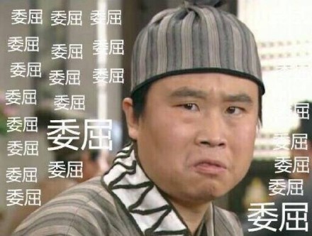武林外传老白表情包合集来了，笑点拉满
