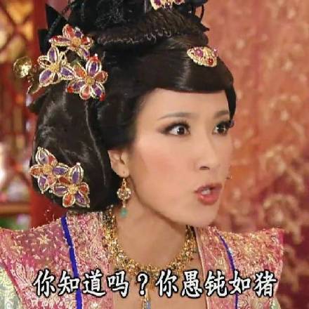 吵架没输过？这套《宫心计》表情包直接封神