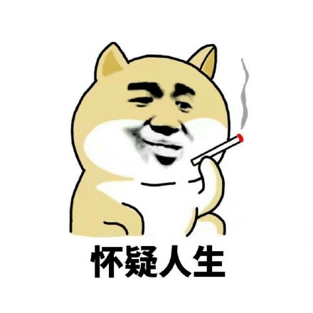聊天斗图必备！小黄狗装逼表情包合集