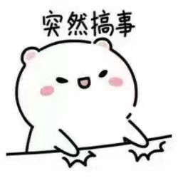 “最怕空气突然安静”热门表情包合集来了