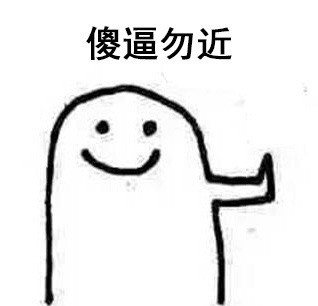 学会拒绝？这套表情包帮你直接把话说出口